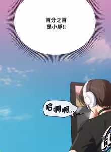 Page 1821 of 危险同学会 | 危險同學會 1-111 - preview thumbnail