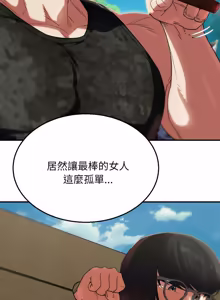 Page 1822 of 危险同学会 | 危險同學會 1-111 - preview thumbnail
