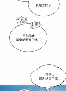 Page 1823 of 危险同学会 | 危險同學會 1-111 - preview thumbnail