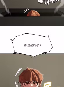 Page 1825 of 危险同学会 | 危險同學會 1-111 - preview thumbnail