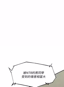 Page 1826 of 危险同学会 | 危險同學會 1-111 - preview thumbnail
