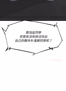 Page 1827 of 危险同学会 | 危險同學會 1-111 - preview thumbnail