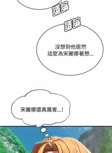 Page 1841 of 危险同学会 | 危險同學會 1-111 - preview thumbnail