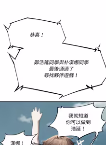 Page 1844 of 危险同学会 | 危險同學會 1-111 - preview thumbnail