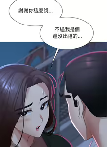 Page 185 of 危险同学会 | 危險同學會 1-111 - preview thumbnail