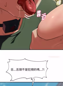 Page 1854 of 危险同学会 | 危險同學會 1-111 - preview thumbnail
