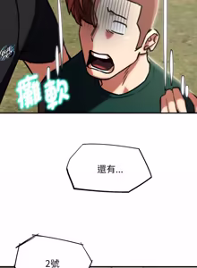 Page 1859 of 危险同学会 | 危險同學會 1-111 - preview thumbnail