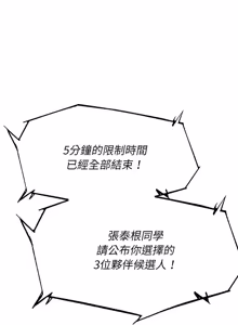 Page 1860 of 危险同学会 | 危險同學會 1-111 - preview thumbnail