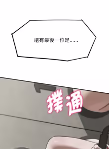 Page 1861 of 危险同学会 | 危險同學會 1-111 - preview thumbnail