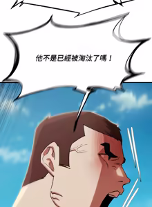 Page 1867 of 危险同学会 | 危險同學會 1-111 - preview thumbnail