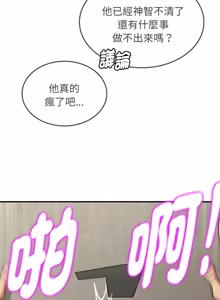 Page 1868 of 危险同学会 | 危險同學會 1-111 - preview thumbnail
