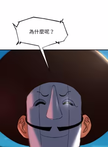 Page 1882 of 危险同学会 | 危險同學會 1-111 - preview thumbnail