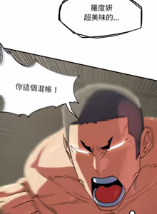 Page 1889 of 危险同学会 | 危險同學會 1-111 - preview thumbnail