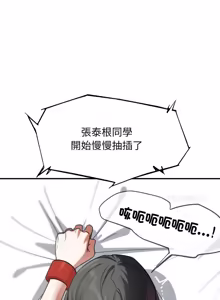 Page 1911 of 危险同学会 | 危險同學會 1-111 - preview thumbnail