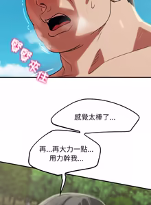 Page 1912 of 危险同学会 | 危險同學會 1-111 - preview thumbnail
