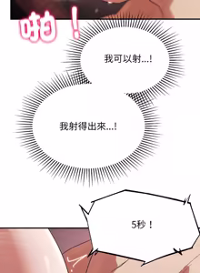 Page 1914 of 危险同学会 | 危險同學會 1-111 - preview thumbnail