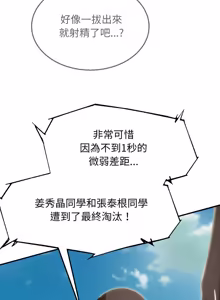 Page 1916 of 危险同学会 | 危險同學會 1-111 - preview thumbnail