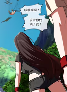 Page 1917 of 危险同学会 | 危險同學會 1-111 - preview thumbnail