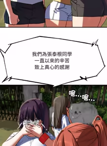 Page 1918 of 危险同学会 | 危險同學會 1-111 - preview thumbnail