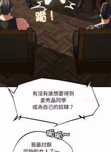 Page 1919 of 危险同学会 | 危險同學會 1-111 - preview thumbnail
