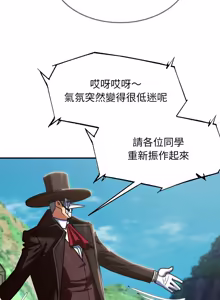 Page 1923 of 危险同学会 | 危險同學會 1-111 - preview thumbnail