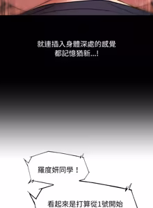 Page 1925 of 危险同学会 | 危險同學會 1-111 - preview thumbnail
