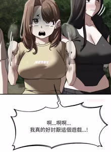 Page 1928 of 危险同学会 | 危險同學會 1-111 - preview thumbnail