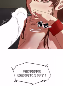 Page 1932 of 危险同学会 | 危險同學會 1-111 - preview thumbnail
