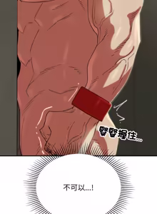 Page 1935 of 危险同学会 | 危險同學會 1-111 - preview thumbnail
