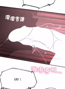 Page 1937 of 危险同学会 | 危險同學會 1-111 - preview thumbnail