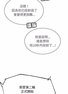 Page 1939 of 危险同学会 | 危險同學會 1-111 - preview thumbnail