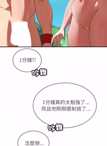 Page 1940 of 危险同学会 | 危險同學會 1-111 - preview thumbnail