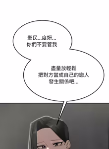 Page 1944 of 危险同学会 | 危險同學會 1-111 - preview thumbnail