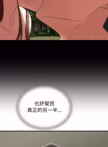 Page 1955 of 危险同学会 | 危險同學會 1-111 - preview thumbnail