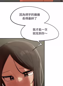 Page 1957 of 危险同学会 | 危險同學會 1-111 - preview thumbnail