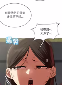 Page 1968 of 危险同学会 | 危險同學會 1-111 - preview thumbnail