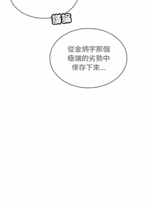 Page 1976 of 危险同学会 | 危險同學會 1-111 - preview thumbnail