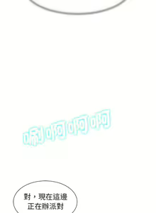 Page 198 of 危险同学会 | 危險同學會 1-111 - preview thumbnail