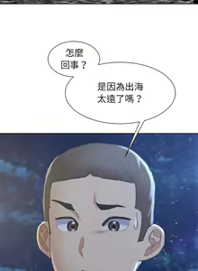Page 199 of 危险同学会 | 危險同學會 1-111 - preview thumbnail