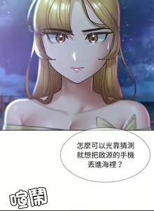Page 215 of 危险同学会 | 危險同學會 1-111 - preview thumbnail