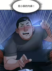 Page 236 of 危险同学会 | 危險同學會 1-111 - preview thumbnail