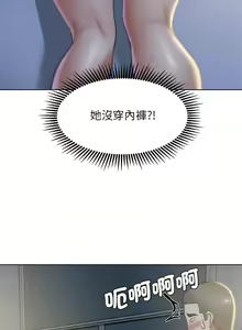 Page 237 of 危险同学会 | 危險同學會 1-111 - preview thumbnail