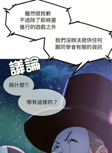 Page 240 of 危险同学会 | 危險同學會 1-111 - preview thumbnail