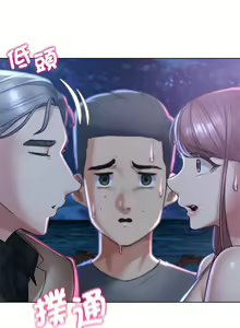 Page 251 of 危险同学会 | 危險同學會 1-111 - preview thumbnail