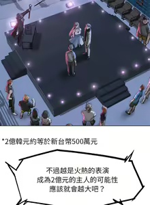 Page 252 of 危险同学会 | 危險同學會 1-111 - preview thumbnail