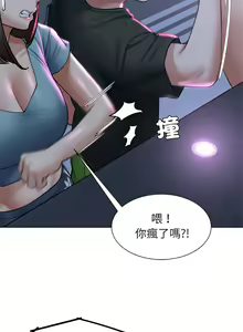 Page 261 of 危险同学会 | 危險同學會 1-111 - preview thumbnail
