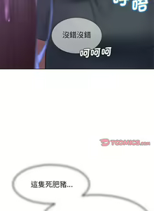 Page 263 of 危险同学会 | 危險同學會 1-111 - preview thumbnail