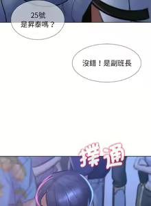 Page 276 of 危险同学会 | 危險同學會 1-111 - preview thumbnail