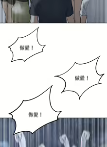 Page 301 of 危险同学会 | 危險同學會 1-111 - preview thumbnail