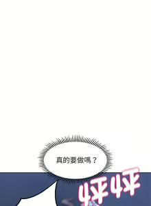 Page 302 of 危险同学会 | 危險同學會 1-111 - preview thumbnail